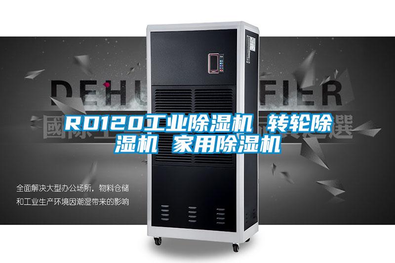 RD120工业精品一区二区三区水蜜桃 转轮精品一区二区三区水蜜桃 家用精品一区二区三区水蜜桃