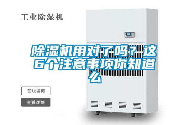 精品一区二区三区水蜜桃用对了吗？这6个注意事项你知道么