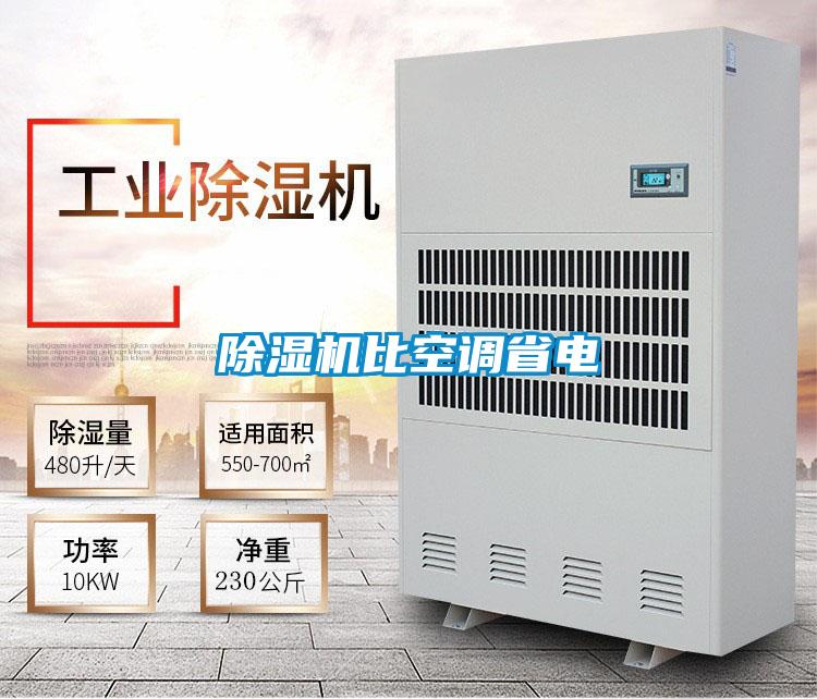 精品一区二区三区水蜜桃比空调省电