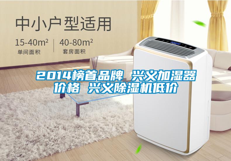 2014榜首品牌 兴义加湿器价格 兴义精品一区二区三区水蜜桃低价