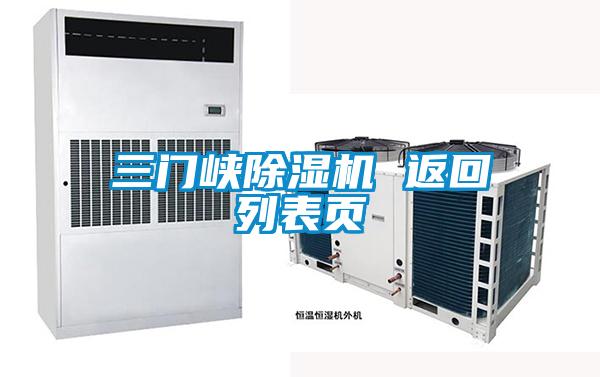 三门峡精品一区二区三区水蜜桃 返回列表页