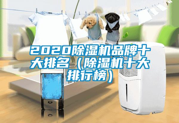 2020精品一区二区三区水蜜桃品牌十大排名（精品一区二区三区水蜜桃十大排行榜）