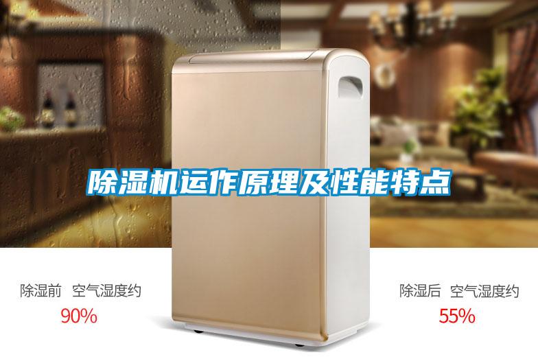 精品一区二区三区水蜜桃运作原理及性能特点