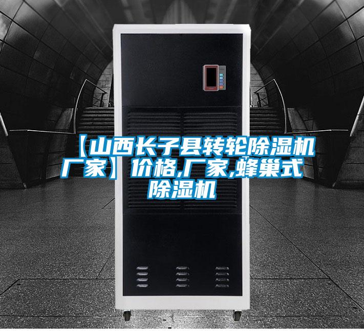 【山西长子县转轮精品一区二区三区水蜜桃厂家】价格,厂家,蜂巢式精品一区二区三区水蜜桃