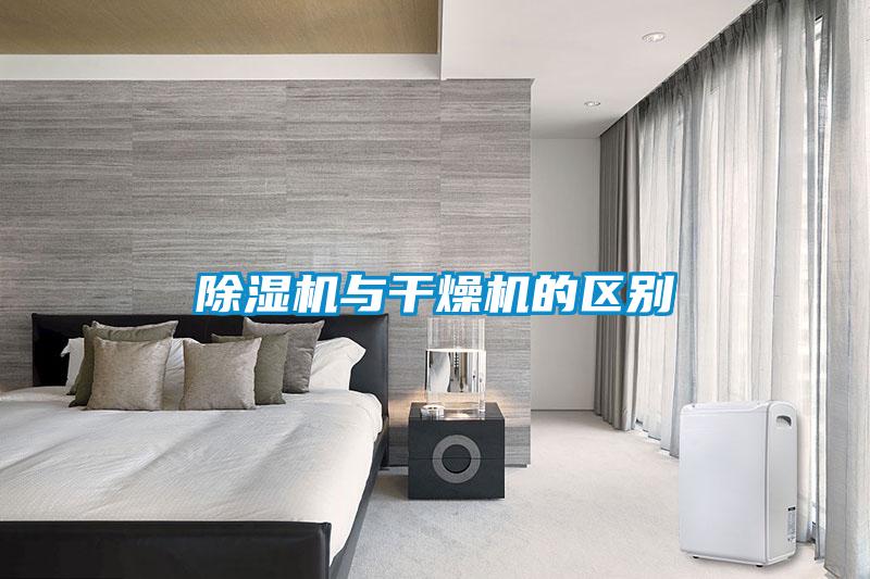 精品一区二区三区水蜜桃与干燥机的区别