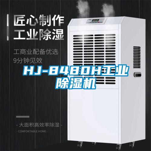 HJ-8480H工业精品一区二区三区水蜜桃