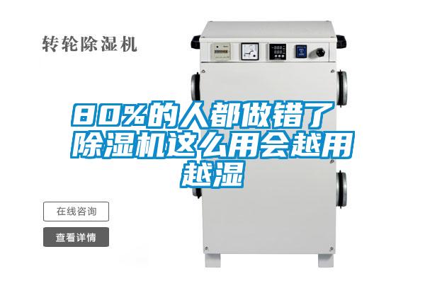 80%的人都做错了 精品一区二区三区水蜜桃这么用会越用越湿