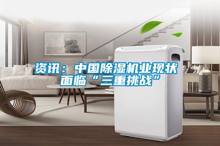 资讯：中国精品一区二区三区水蜜桃业现状 面临“三重挑战”