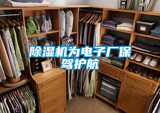 精品一区二区三区水蜜桃为电子厂保驾护航