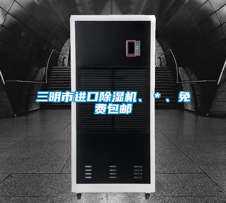 三明市进口精品一区二区三区水蜜桃、＊、免费包邮