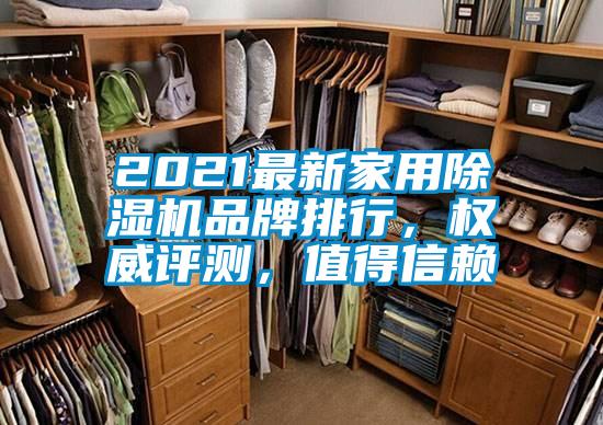 2021最新家用精品一区二区三区水蜜桃品牌排行，权威评测，值得信赖