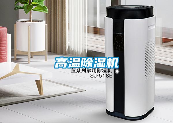 高温精品一区二区三区水蜜桃