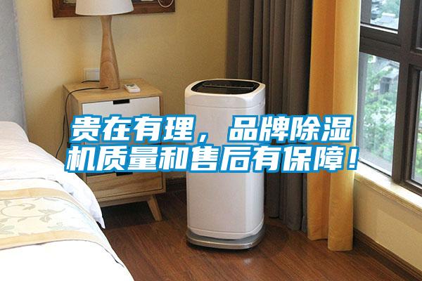 贵在有理，品牌精品一区二区三区水蜜桃质量和售后有保障！