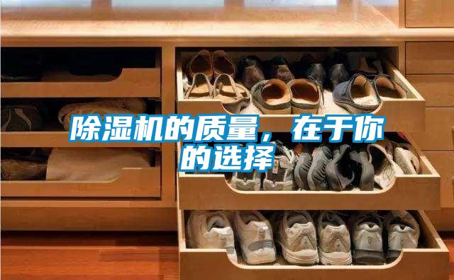 精品一区二区三区水蜜桃的质量，在于你的选择