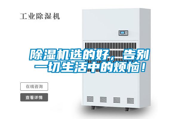 精品一区二区三区水蜜桃选的好，告别一切生活中的烦恼！