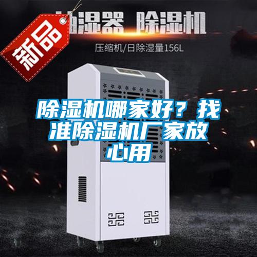 精品一区二区三区水蜜桃哪家好？找准精品一区二区三区水蜜桃厂家放心用
