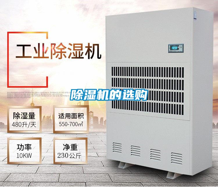 精品一区二区三区水蜜桃的选购