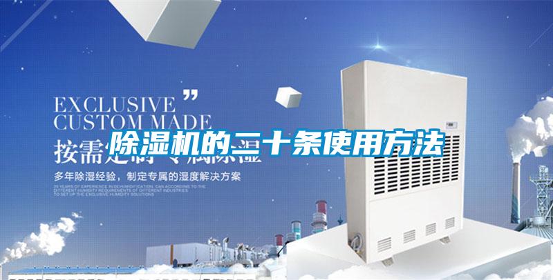 精品一区二区三区水蜜桃的二十条使用方法