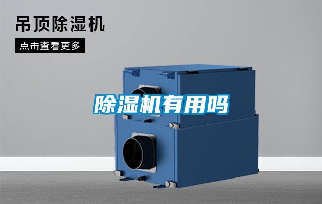 精品一区二区三区水蜜桃有用吗