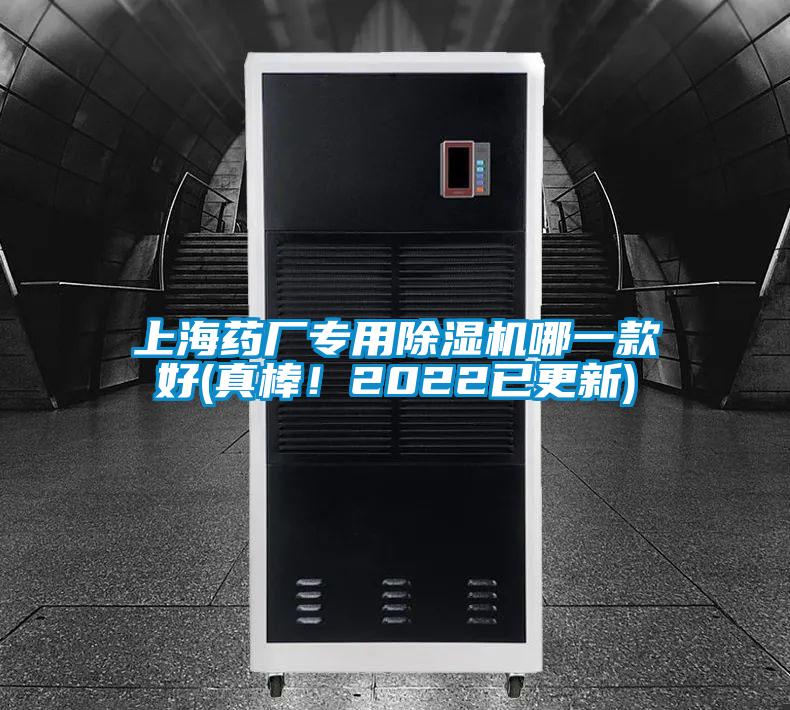 上海药厂专用精品一区二区三区水蜜桃哪一款好(真棒！2022已更新)