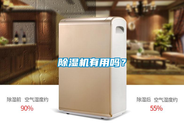 精品一区二区三区水蜜桃有用吗？