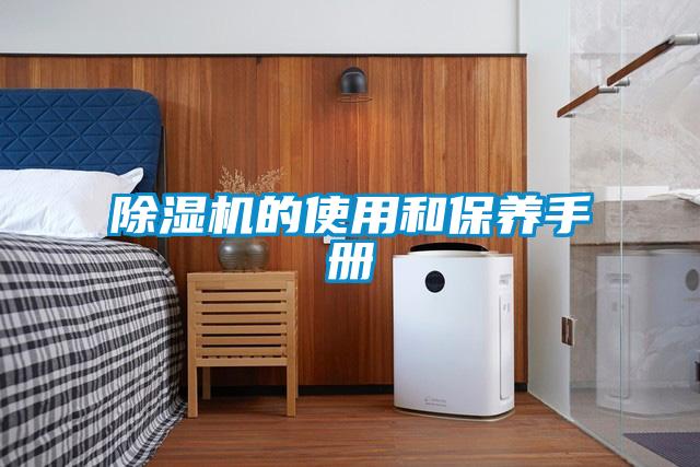 精品一区二区三区水蜜桃的使用和保养手册