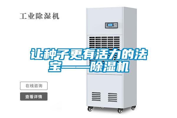 让种子更有活力的法宝——精品一区二区三区水蜜桃