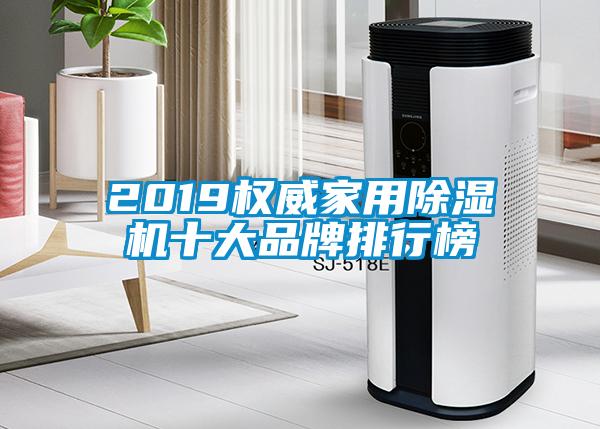 2019权威家用精品一区二区三区水蜜桃十大品牌排行榜