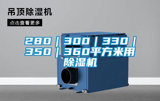 280|300|330|350|360平方米用精品一区二区三区水蜜桃