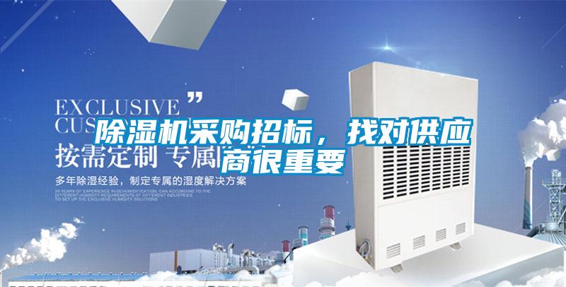 精品一区二区三区水蜜桃采购招标，找对供应商很重要