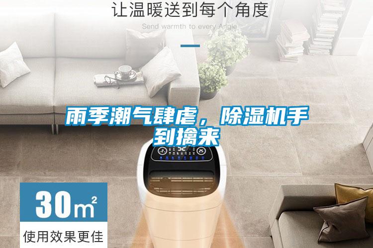 雨季潮气肆虐，精品一区二区三区水蜜桃手到擒来