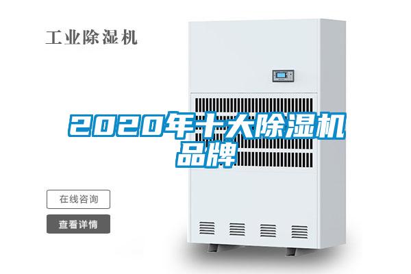 2020年十大精品一区二区三区水蜜桃品牌