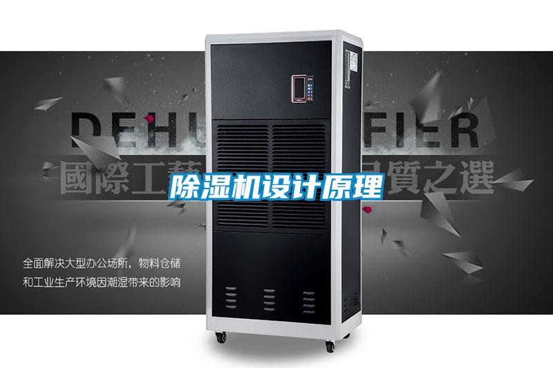 精品一区二区三区水蜜桃设计原理