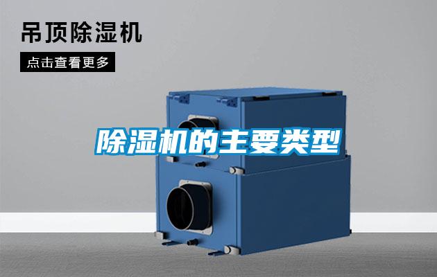 精品一区二区三区水蜜桃的主要类型