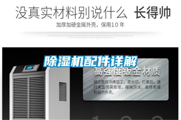 精品一区二区三区水蜜桃配件详解