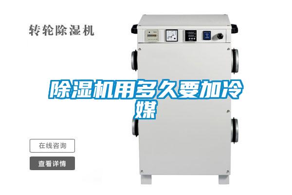 精品一区二区三区水蜜桃用多久要加冷媒