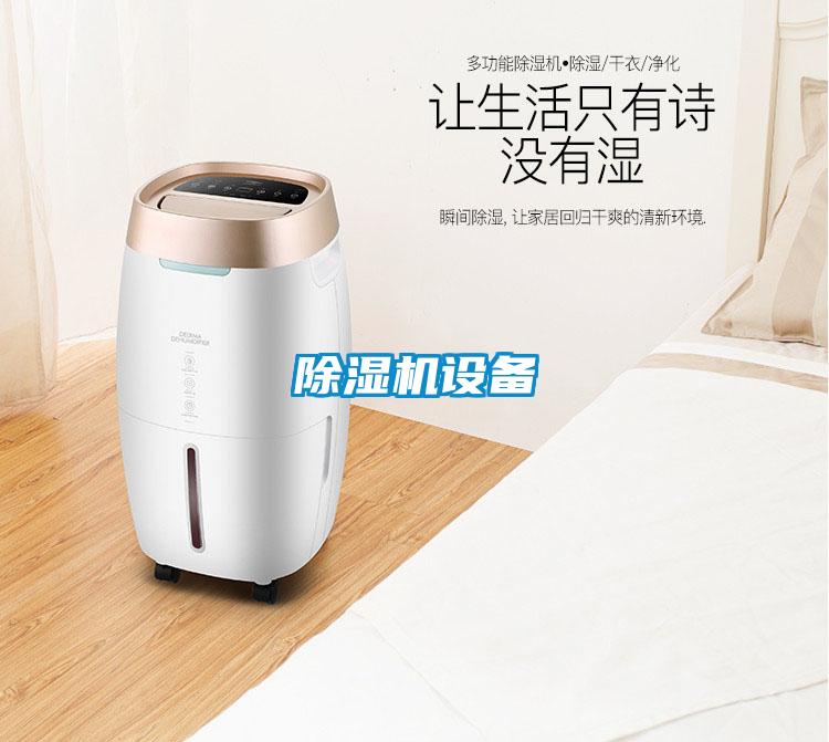 精品一区二区三区水蜜桃设备