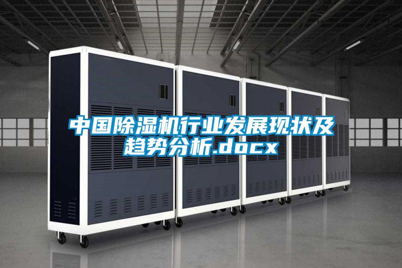 中国精品一区二区三区水蜜桃行业发展现状及趋势分析.docx