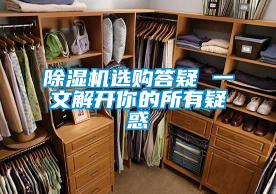 精品一区二区三区水蜜桃选购答疑 一文解开你的所有疑惑