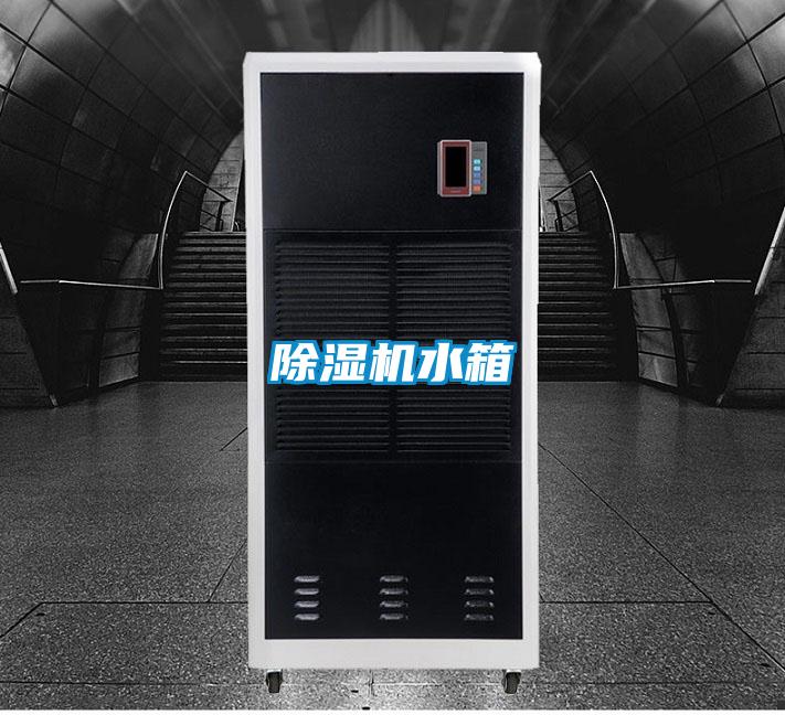 精品一区二区三区水蜜桃水箱