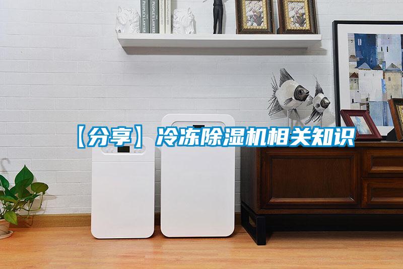 【分享】冷冻精品一区二区三区水蜜桃相关知识