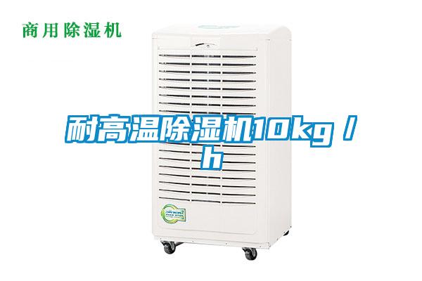 耐高温精品一区二区三区水蜜桃10kg／h