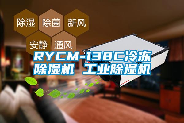 RYCM-138C冷冻精品一区二区三区水蜜桃 工业精品一区二区三区水蜜桃