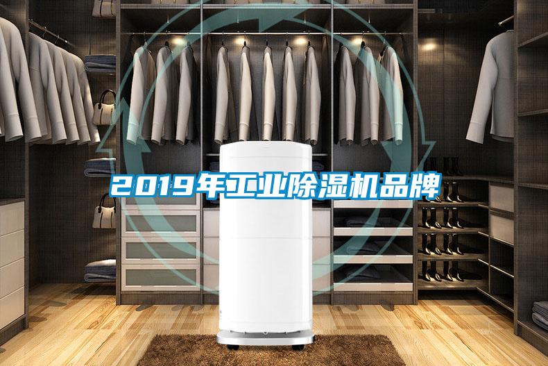 2019年工业精品一区二区三区水蜜桃品牌
