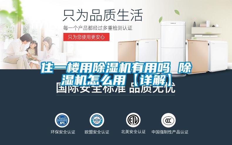 住一楼用精品一区二区三区水蜜桃有用吗 精品一区二区三区水蜜桃怎么用【详解】