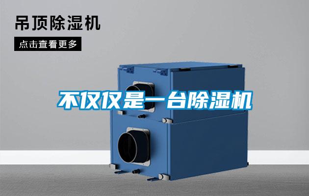 不仅仅是一台精品一区二区三区水蜜桃