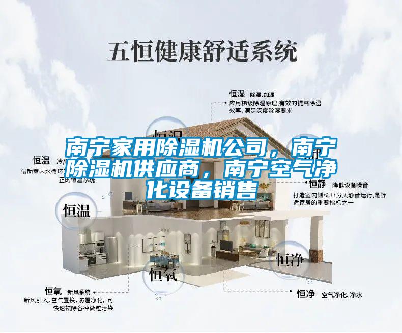 南宁家用精品一区二区三区水蜜桃公司，南宁精品一区二区三区水蜜桃供应商，南宁空气净化设备销售