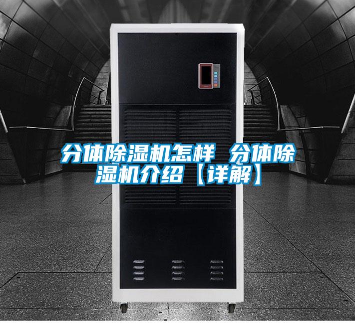 分体精品一区二区三区水蜜桃怎样 分体精品一区二区三区水蜜桃介绍【详解】