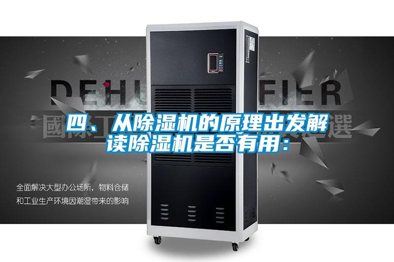 四、从精品一区二区三区水蜜桃的原理出发解读精品一区二区三区水蜜桃是否有用：