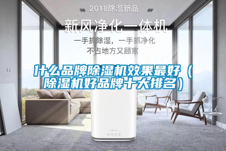 什么品牌精品一区二区三区水蜜桃效果最好(精品一区二区三区水蜜桃好品牌十大排名)